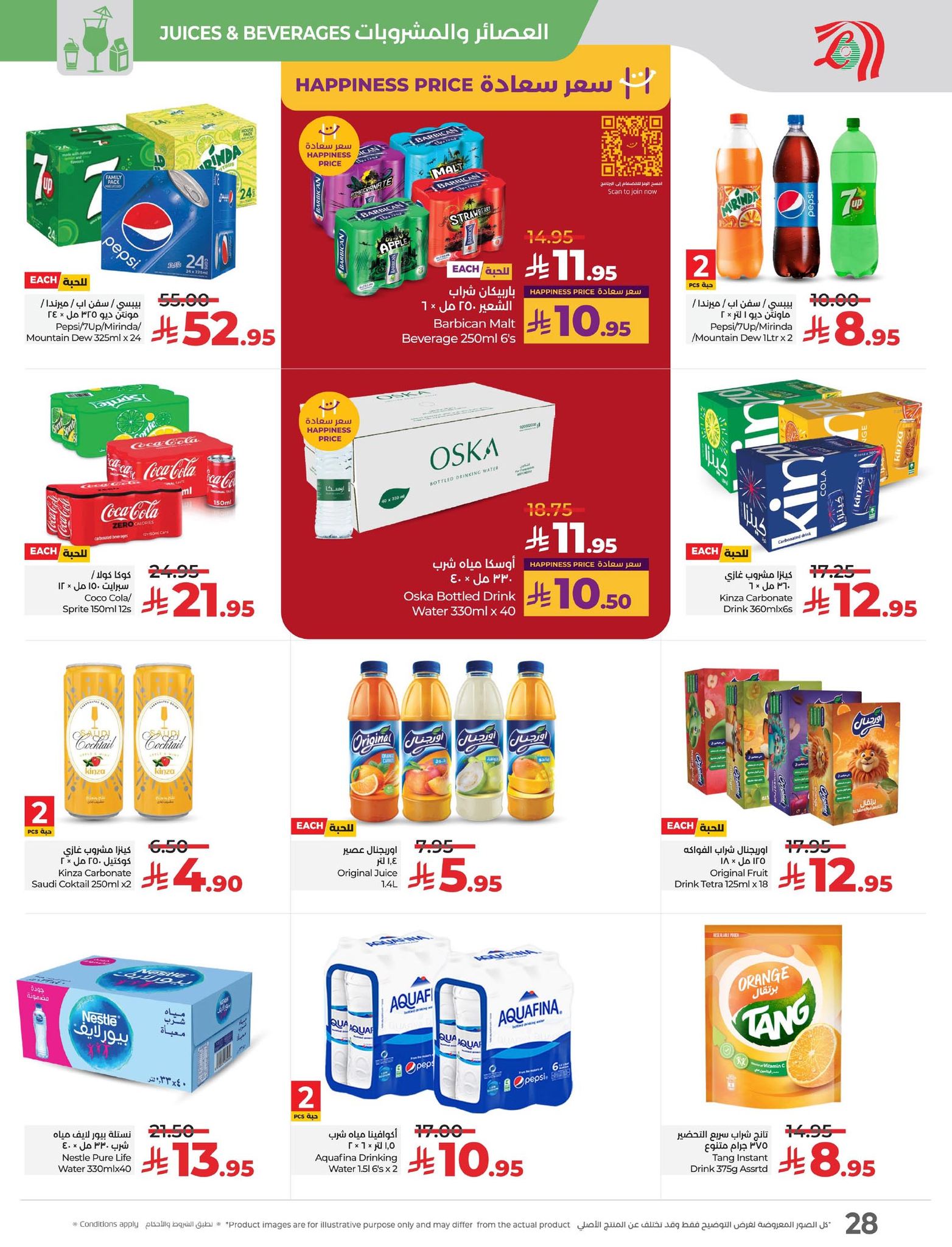 lulu-dammam-shati offers from 30sep to 4sep 2025 عروض لولو الدمام الشاطئ من 30 سبتمبر حتى 4 سبتمبر 2025 صفحة رقم 26